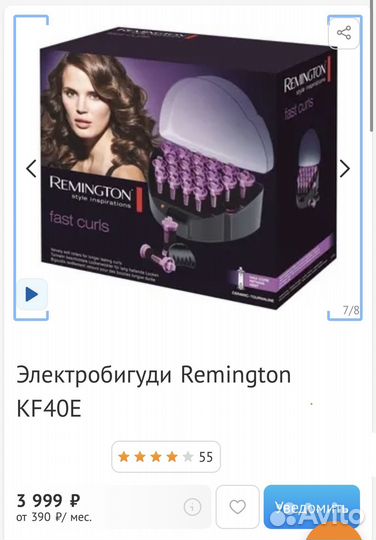 Бигуди. Девочкам / девушкам. Электроб Remington