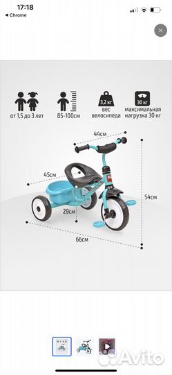 Машинка-каталка+велосипед трехколесный