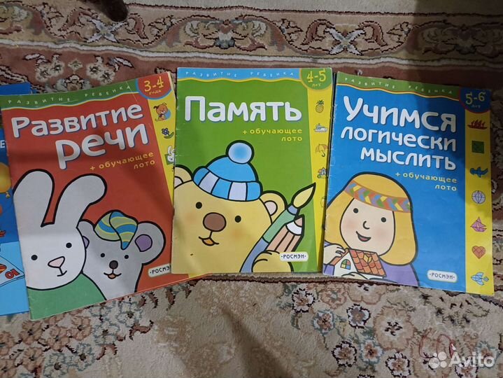 Первый учебник для малыша + три книги для развития