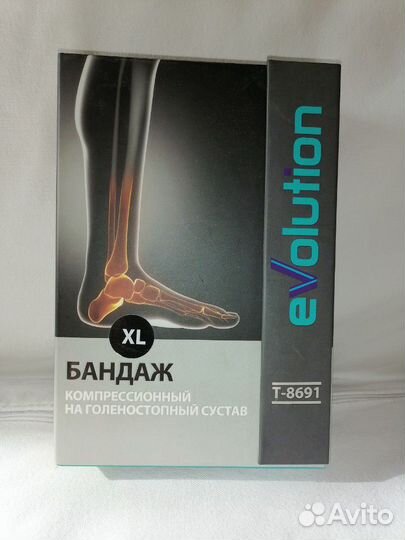 Бандаж голеностопный