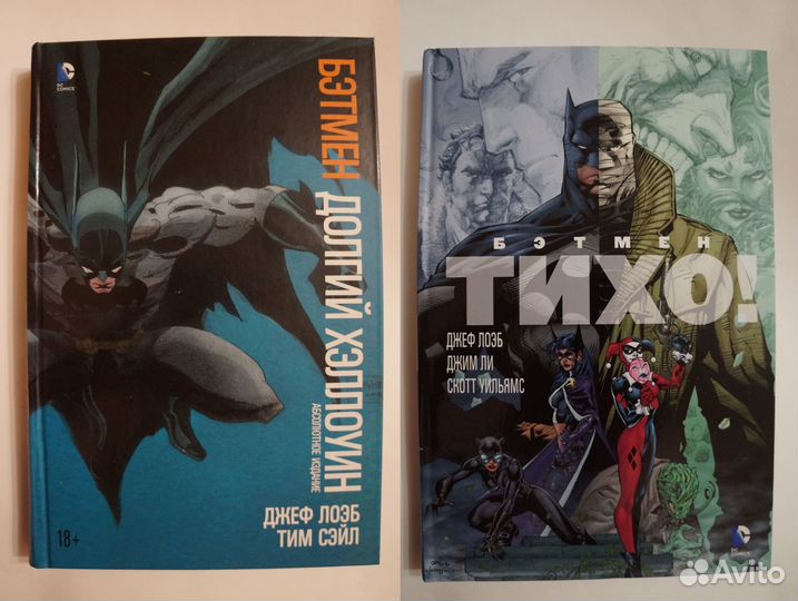 Бэтмен тихо и долгий хэллоуин Dc comics дс комиксы