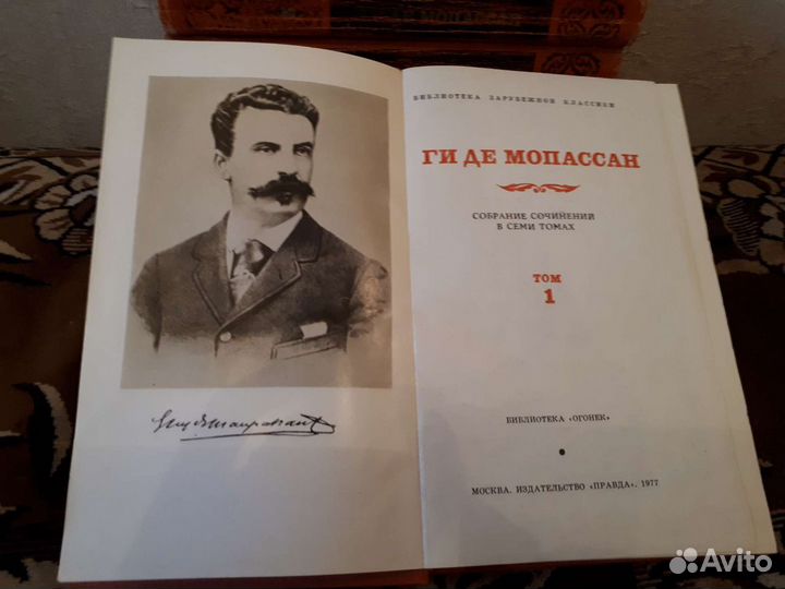 Собрание сочинений Ги де Мопассан