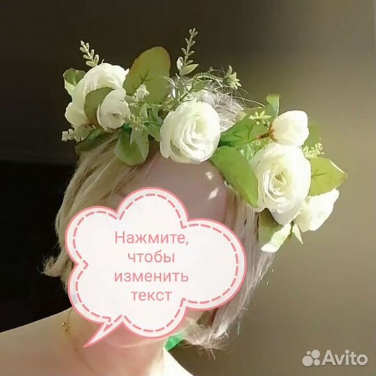 Веночки на голову