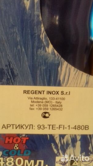 Термос новый