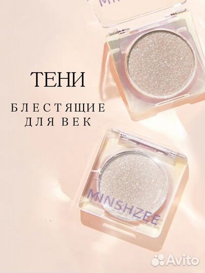 Тени, хайлайтер