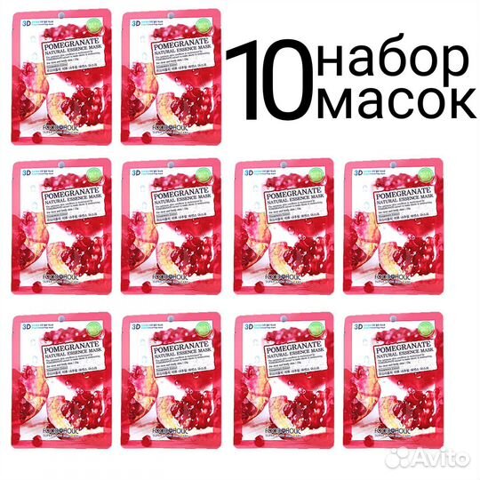Foodaholic natural essence mask pomegranate 3D Мас