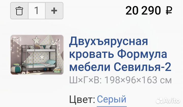 Двухъярусная кровать металлическая