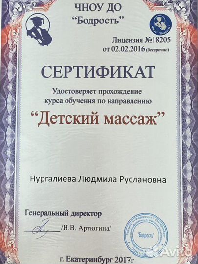 Детский массаж