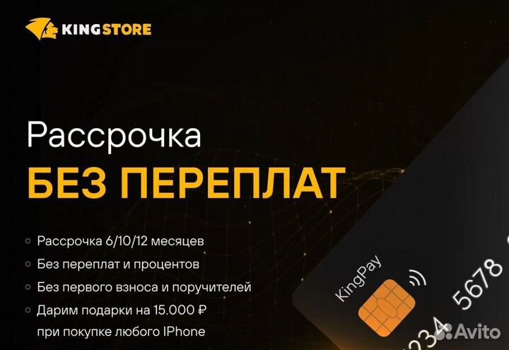 iPhone 15, 256 ГБ