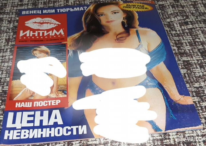 Журналы Интим Без комплексов