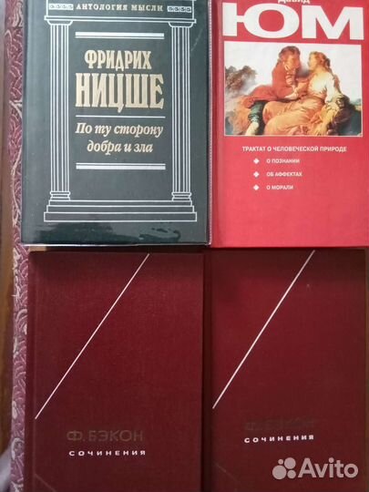 Книги по философии