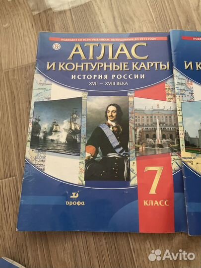 Атласы по истории + контурные карты для 6, 7,8,9кл