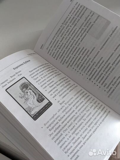 Taро уэйта книга