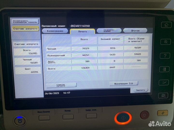 Мфу Konica Minolta c224e bizhub