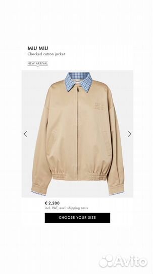 Бомбер miu miu