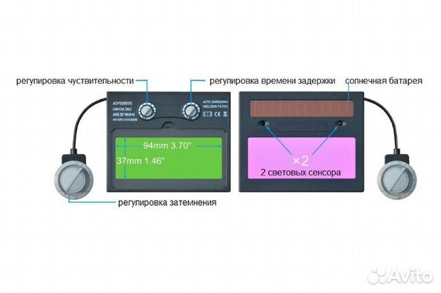 Маска сварщика с автозатемнением, 