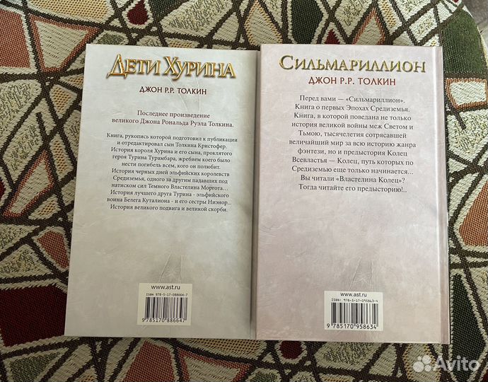 Джон Толкин Дети Хурина, Сигмаллион