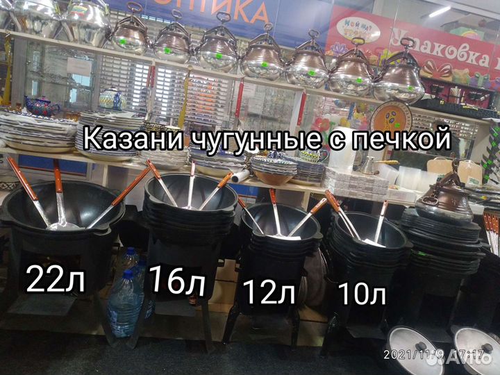 Казан чугунный узбекский оптом и в розницу