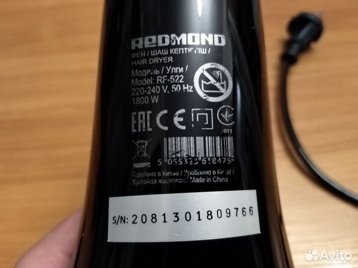 Фен для волос Redmond