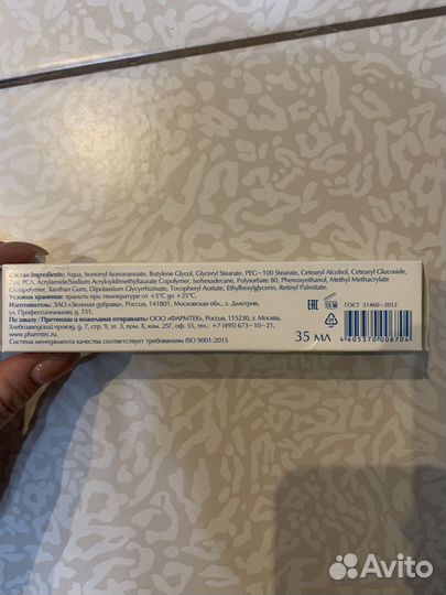 Циновит крем