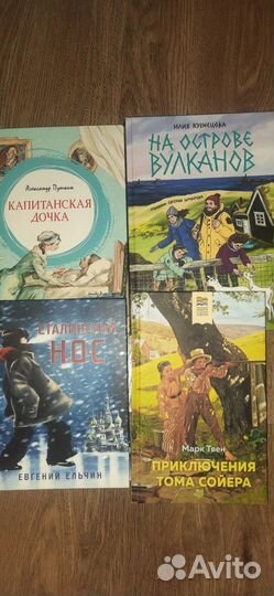 Много детских книг новые и бу