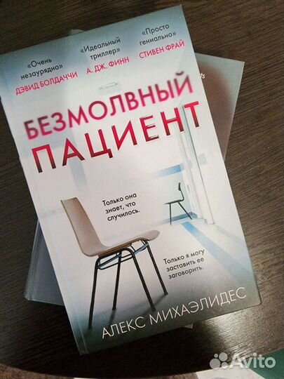 Книги детективы триллеры