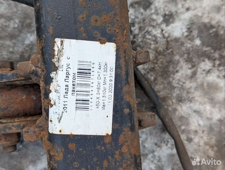 Фаркоп LADA Largus