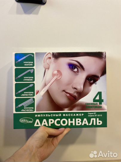 Аппарат дарсонваль