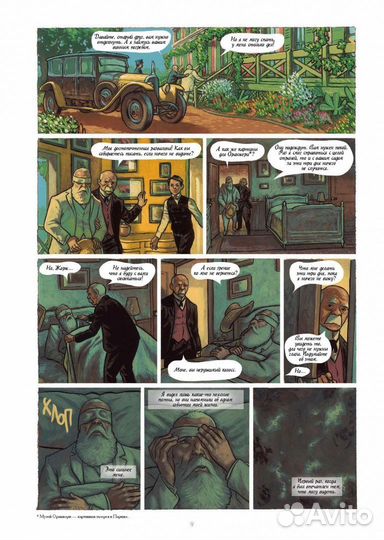 Новая Книга - Моне. По ту сторону холста (Изд Миф)