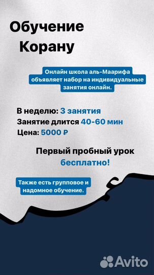 Обучение Корану с нуля, таджвид