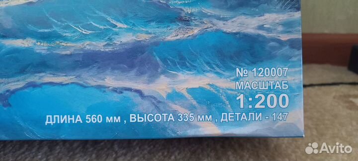 Сборная модель парусника