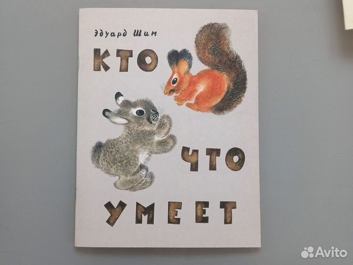 Новые детские книги о природе и животных