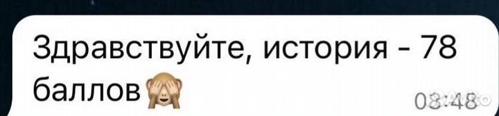 Репетитор по истории и обществознанию