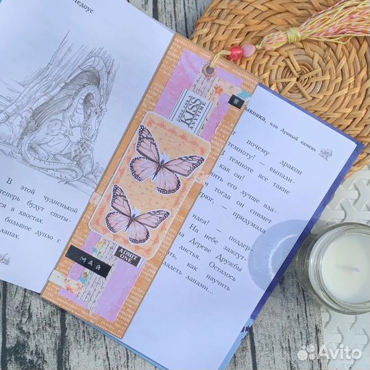 Закладки для книг