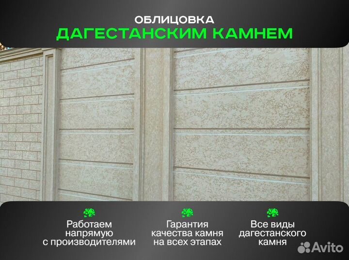 Натуральный облицовочный камень