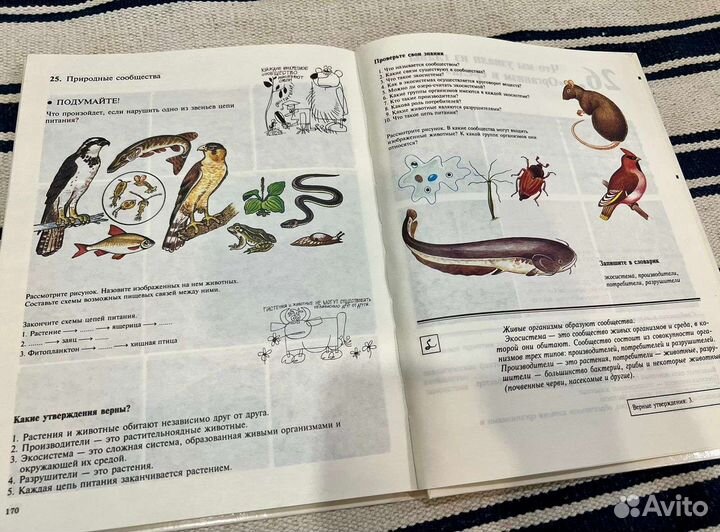 Учебник биология 6 класс Н.И. Сонин живой организм
