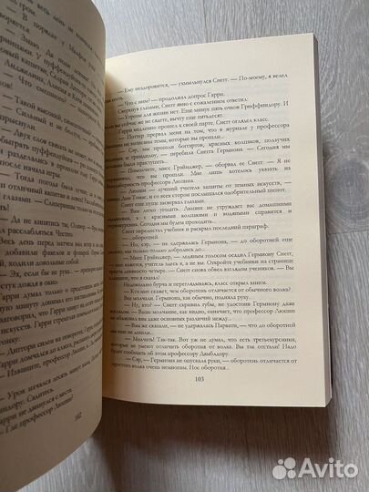 Гарри Поттер и узник азкабана. Росмэн