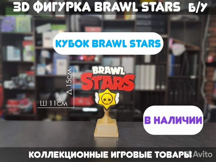 Brawl Stars Серия: Кубик Brawl Stars Б/У