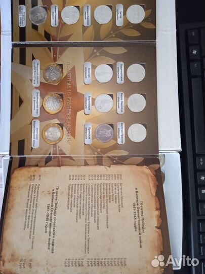 Набор монет 70 лет Победы в ВОВ