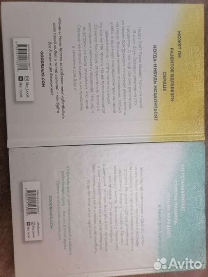 Книги Мона Кастен, Эмма Скотт и Эдриенн Янг