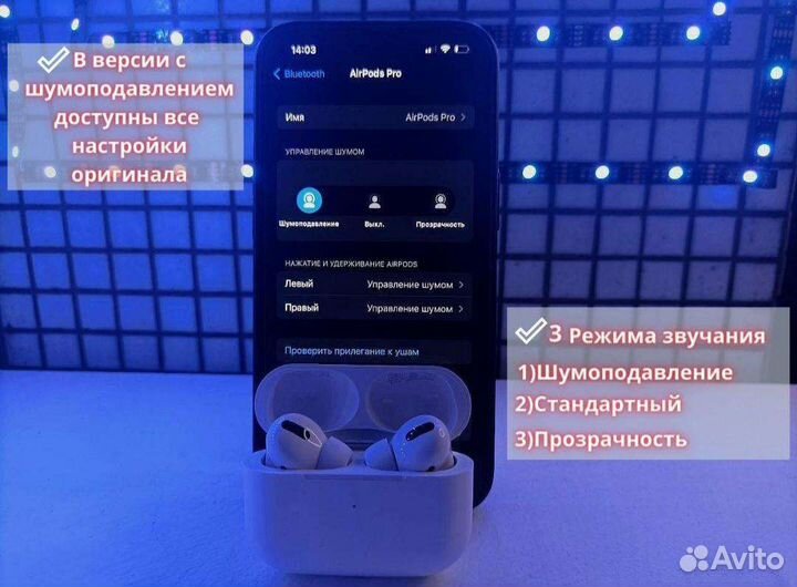 Наушники AirPods Pro
