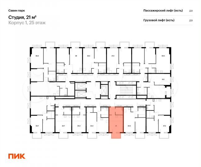 Квартира-студия, 21 м², 25/25 эт.