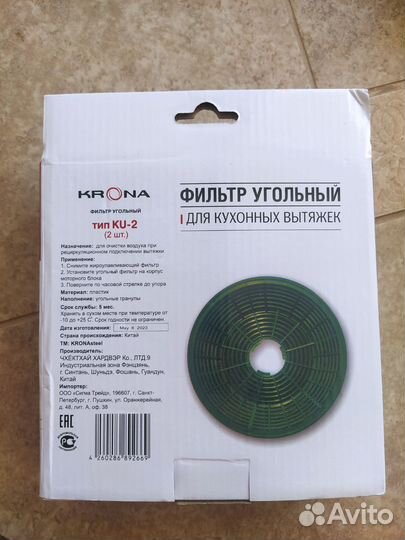 Фильтр для вытяжки krona