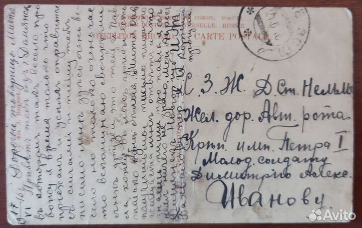 Открытки до 1917г