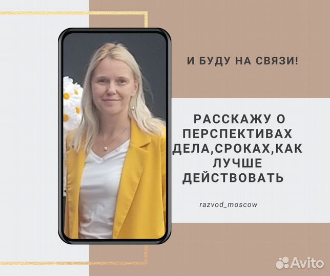 Семейный Юрист Развод, Раздел имущества, Дети