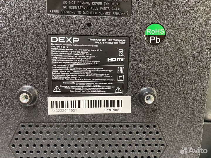 Телевизор Dexp H32H7000E