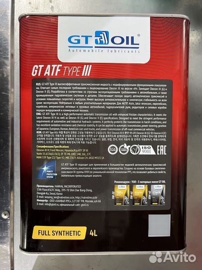 Масло 4л + 1 л в АКПП GT Oil Type 3