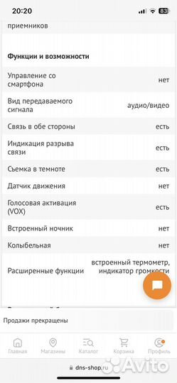 Видеоняня motorola mbp621