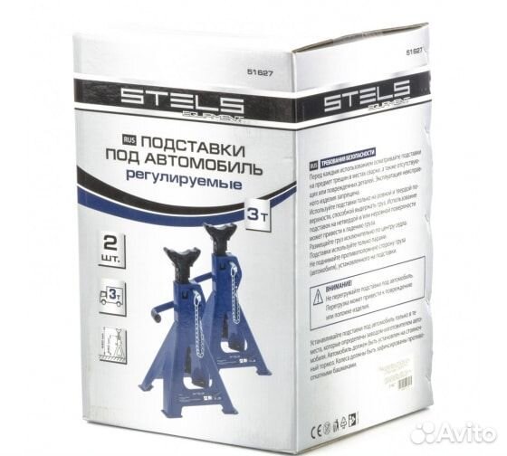 Подставки под автомобиль регулируемые 3т 2шт