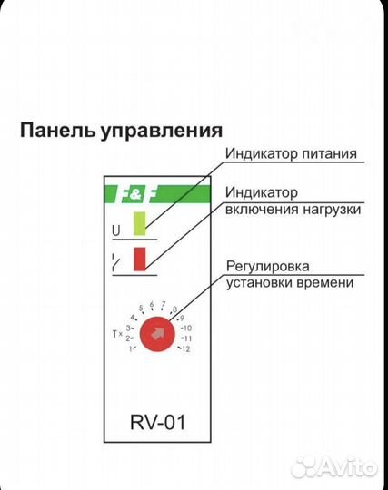 Реле времени с задержкой включения